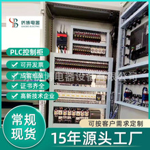 PLC全自动低压控制柜动力配电柜配电箱变频电器柜成套水泵控制柜