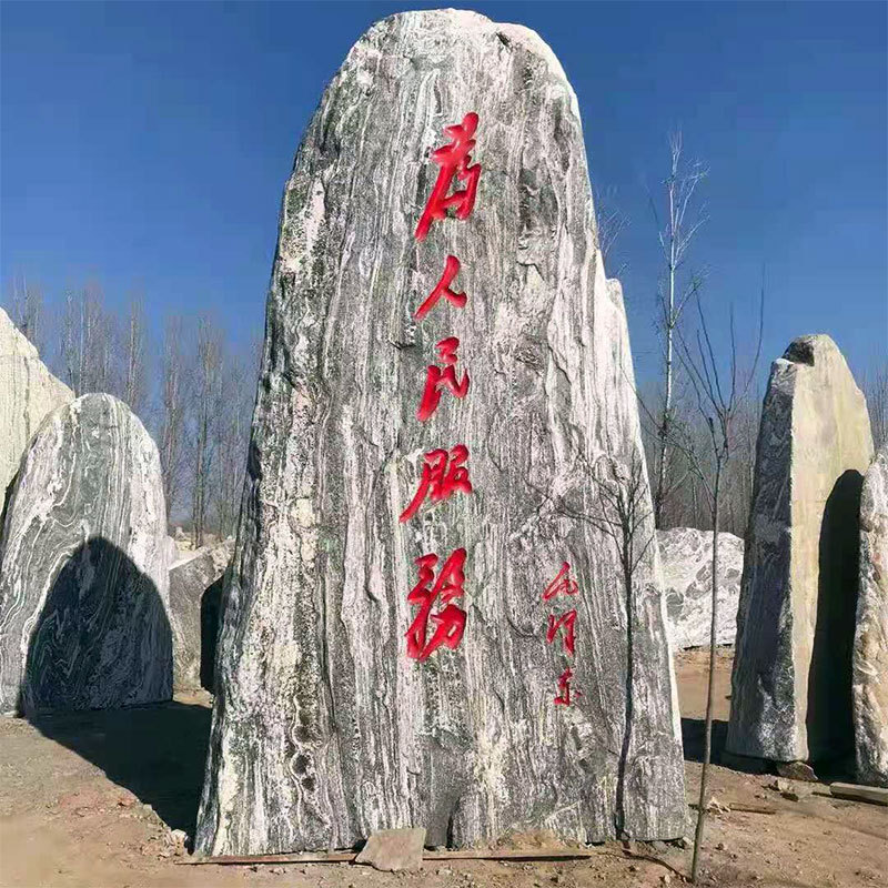 大型景观泰山石 标志石刻字风景石公园广场门牌石造景园林石头