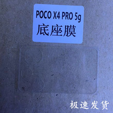 适用小米poco x4pro镜头膜后置摄像头保护贴相机柔性钢化玻璃膜5g