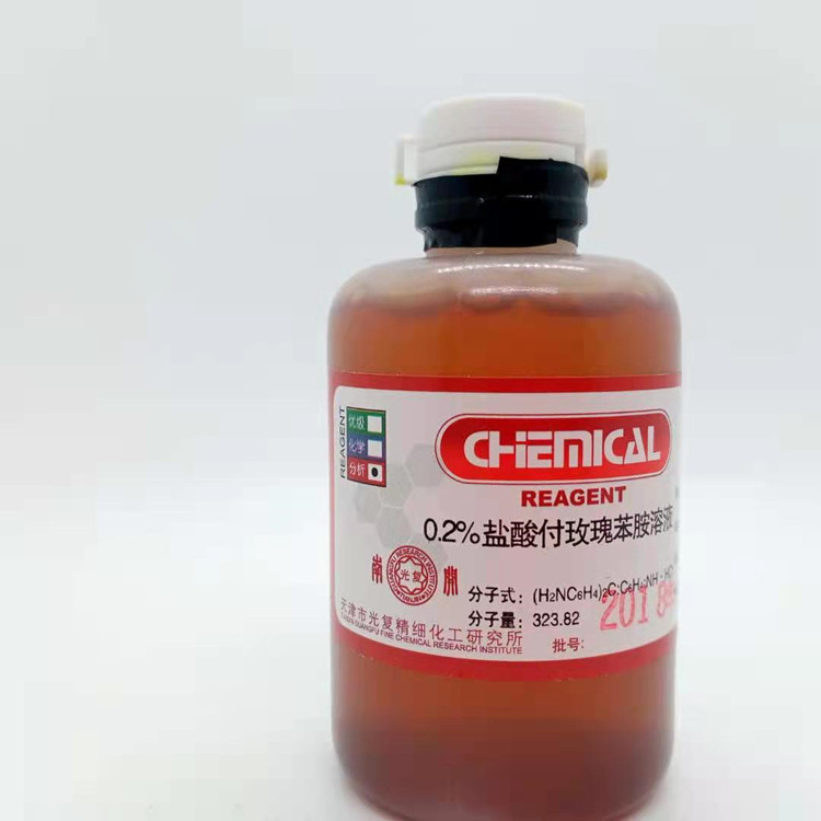 2%盐酸副玫瑰苯胺溶液 100ml 天津化学试剂研究所