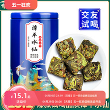 福建乌龙茶2024年新茶正宗漳平水仙茶特级茶叶浓香型100g散装批发
