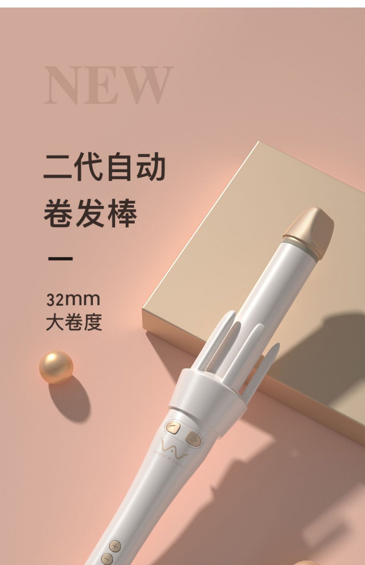 源头vivid唯戈自动卷发棒懒人电动旋转烫发器大卷波浪卷发器32mm