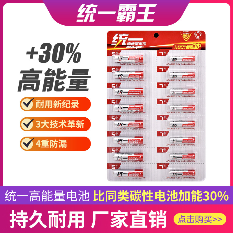 Unified Unified Fighter5 No. 7 Battery [8+8 Cards] 16 PCs 1.5V Dry Battery Manufacturer Batch