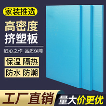 xps挤塑板防火夏季保温板123456cm隔热泡沫板地暖屋顶外墙地垫宝