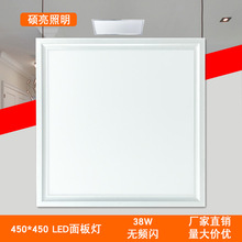 集成吊顶嵌入式方灯LED平板灯450*450非标办公室照明侧发光面板灯