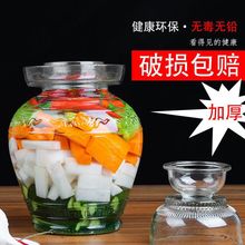 四川玻璃泡菜坛子加厚配内盖腌制密封罐家用酸菜坛带盖咸菜腌菜缸