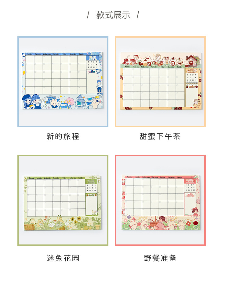 胖兔物语卡通计划表自律学习计划本少女心打卡日程本学习笔记本