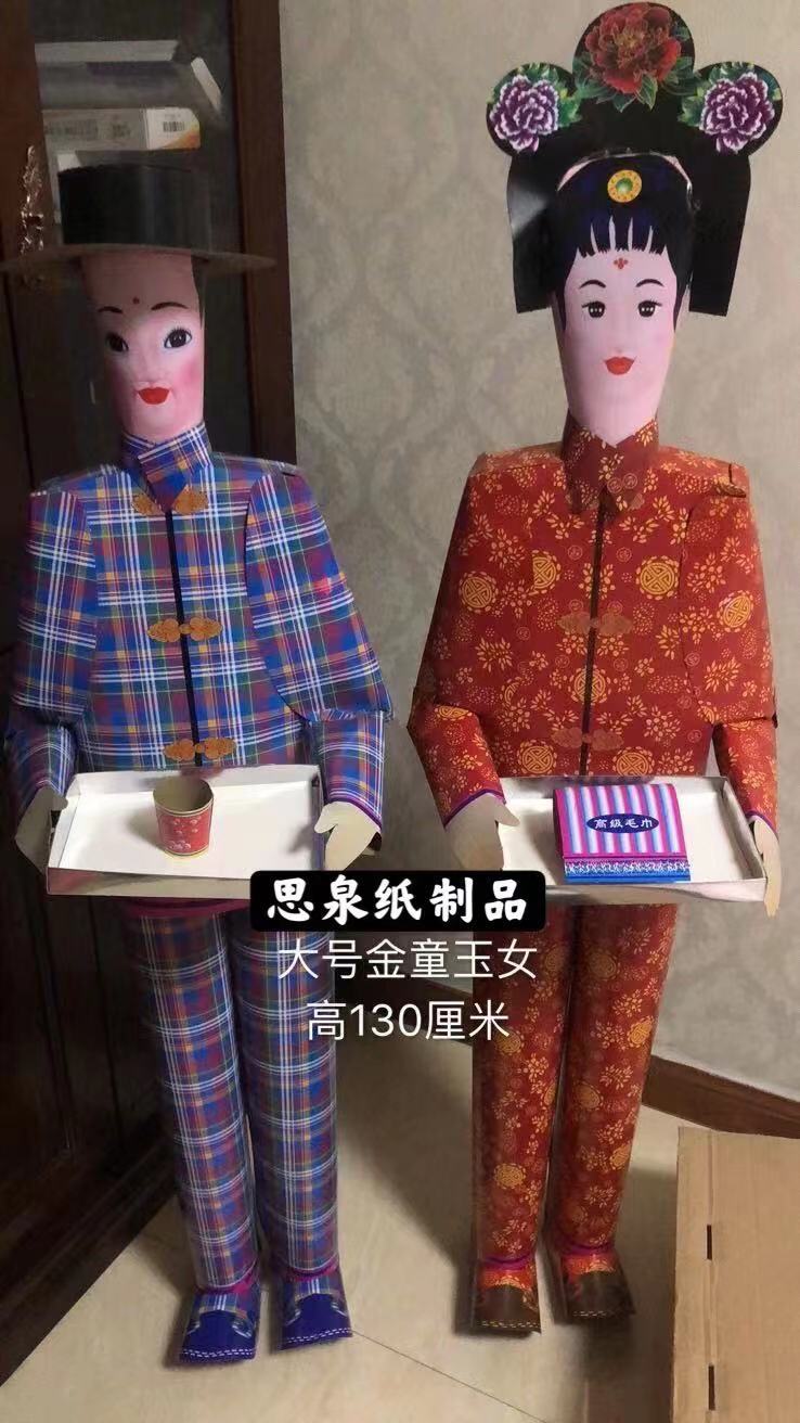 纸活纸扎童男童女祭祀用品纸人还童子半成品
