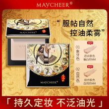 MAYCHEER埃及风粉饼修容亮肤持久遮瑕显白不脱妆防水防汗正品散粉