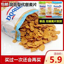 俄罗斯谷物麦片干吃玉米片无蔗糖饱腹代餐即食早餐食品250g