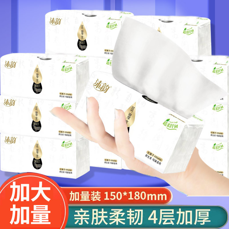 Yunyun Paper Extraction Large Bag Household Daily Necessities Wholesale Tissue Full Box Free Shipping a Large Number of Paper Extraction Napkin One Piece Dropshipping