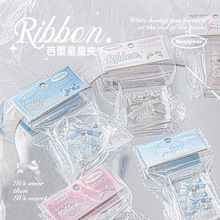 rosyposy芭蕾星星手帐本夹子小清新文具透明异形创意文件票据夹子