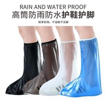 高品质长筒雨鞋套防水鞋套防水厚款耐磨防水鞋套厚款耐磨防雨鞋套