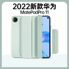 适用2023HUAWEI MatePad13.2寸华为 MatePad磁吸双面夹保护套