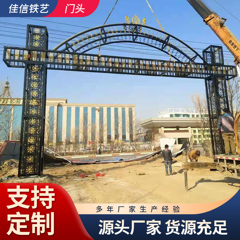 铁艺大门厂家别墅凯旋门小区厂房大门村口工厂铁艺造型门拱门除锈