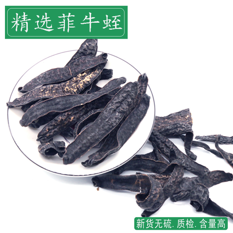 精选水蛭50克包邮正品中药材吸血菲牛蛭清水金边蚂蟥干磨水蛭干粉