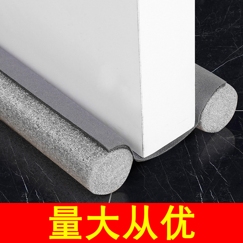 Household Door Crack Door Bottom Sealing Strip Windproof and Soundproof Anti-Theft Door Glass Door and Window Waterproof Tape Windproof Strip