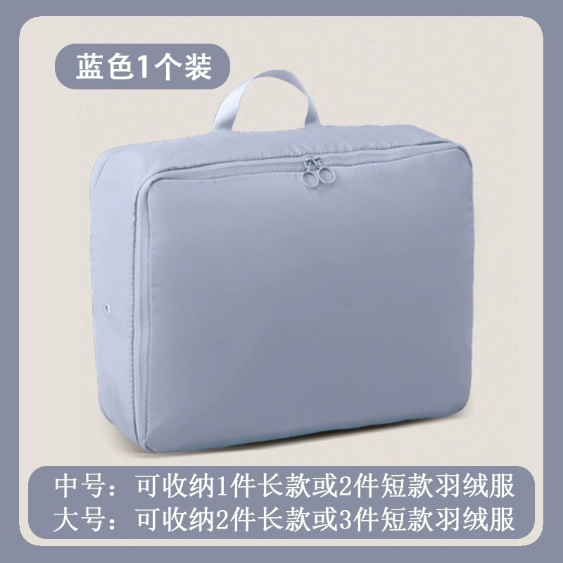 旅行收纳袋衣物整理分装袋子行李箱便携衣服压缩包羽绒服收纳神器