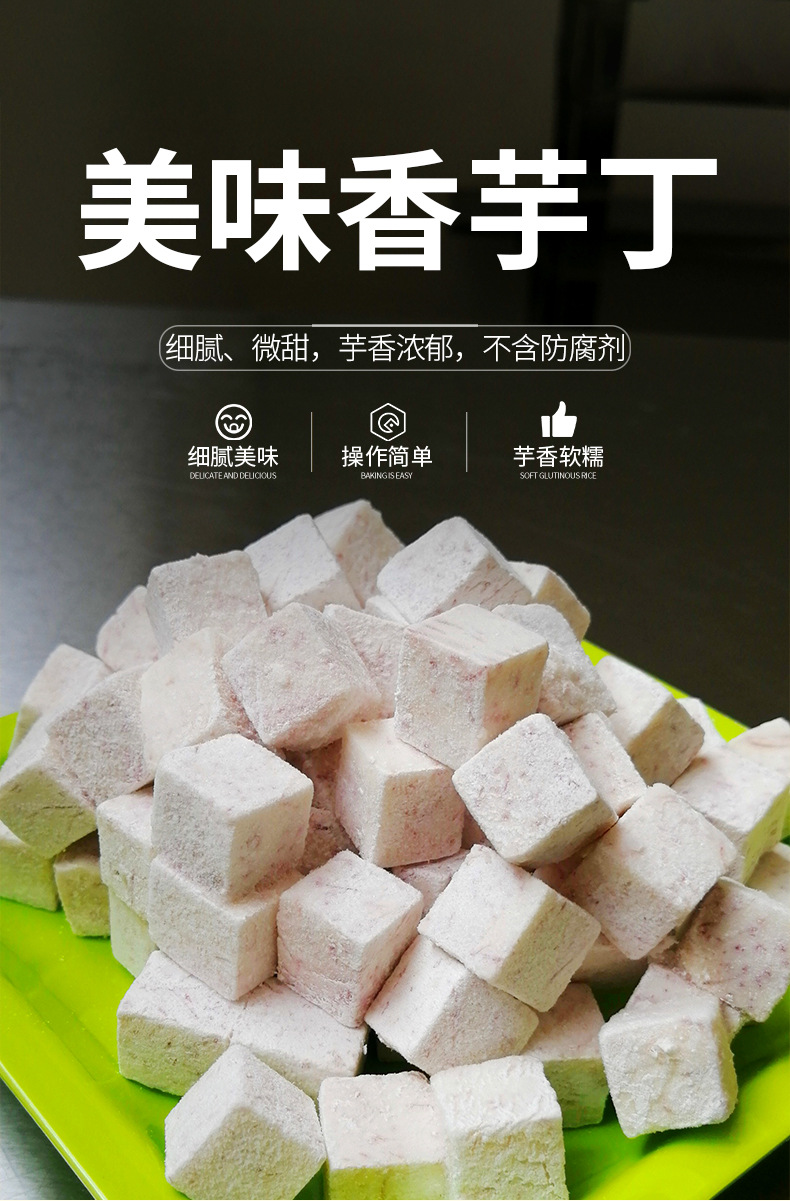 源头厂家批发冷冻生芋头块香芋丁酒店餐饮槟榔芋头小方块速冻食品