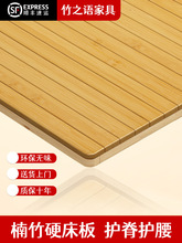 楠竹硬床板双人加厚实木床板折叠护腰硬板床垫排骨架软床变硬神器