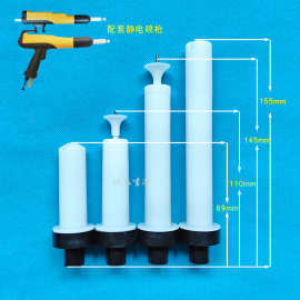 粉末喷塑枪配件圆形喷嘴加长放电针 扁形枪头静电喷涂设备喷粉枪