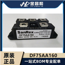 原装正品 DF75AA160 底座安装 1600V 75A  桥式整流器二极管模块