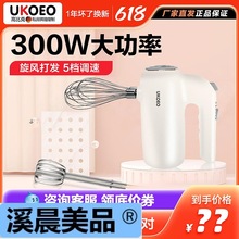 UKOEO家用U2电动打蛋器迷你小型自动打发蛋清黄奶油蛋糕烘焙工具