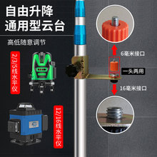 水平仪升降支撑杆架子红外线支架顶杆水准仪伸缩吊顶平水仪伸缩杆