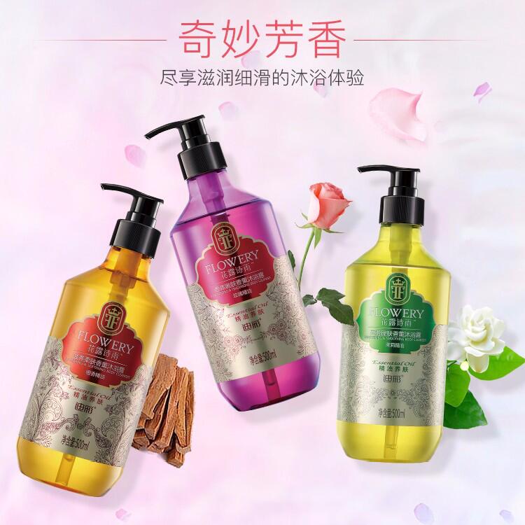 迪彩沐浴露精油香氛留香补水滋润保湿沐浴液家庭装oem批发