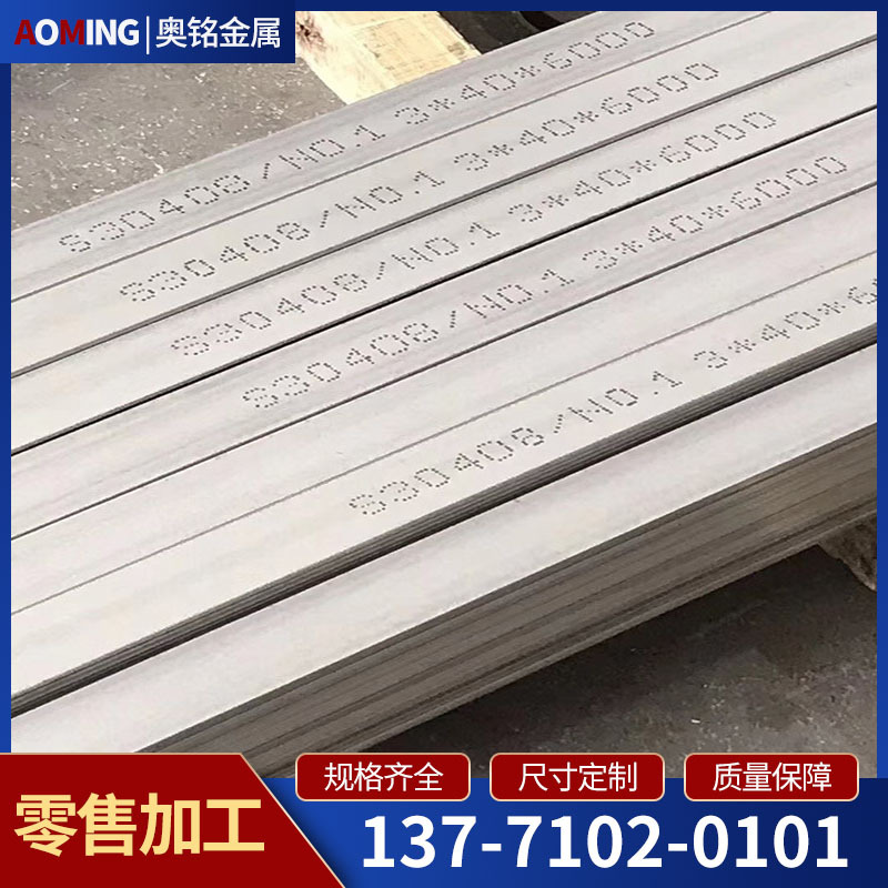 现货304不锈钢扁钢尺寸可定拉丝31603不锈钢扁钢抛光折弯打孔定开