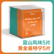 景兰挂耳咖啡云南小粒普洱咖啡手冲滴滤式黑咖啡粉10克装一件代发