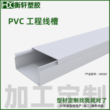 深圳厂家 方形工程线防火阻燃电缆走线槽行理线PVC塑料异型材