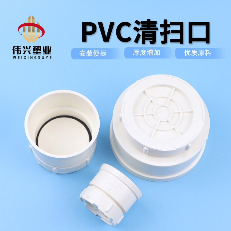 pvc排水管帽堵头50外插保护盖排污水管封头堵帽配件110管道清扫口
