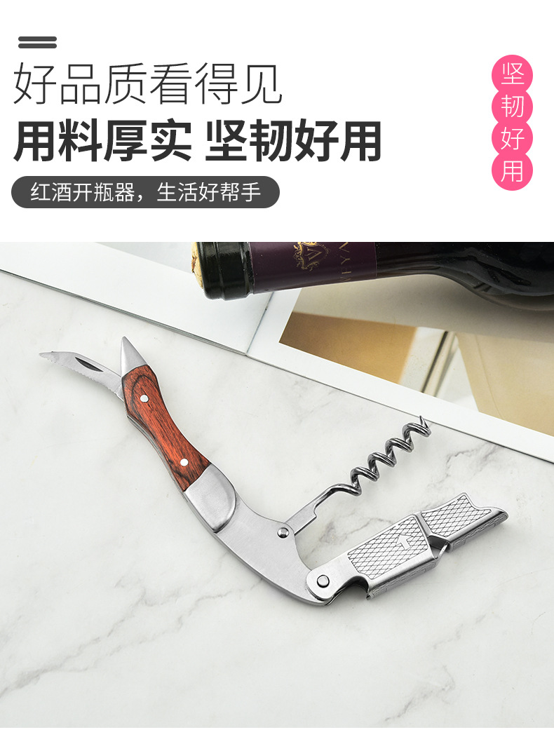 不锈钢大号网纹红酒开瓶器 红酒倒酒器真空塞开瓶器三件套 批发