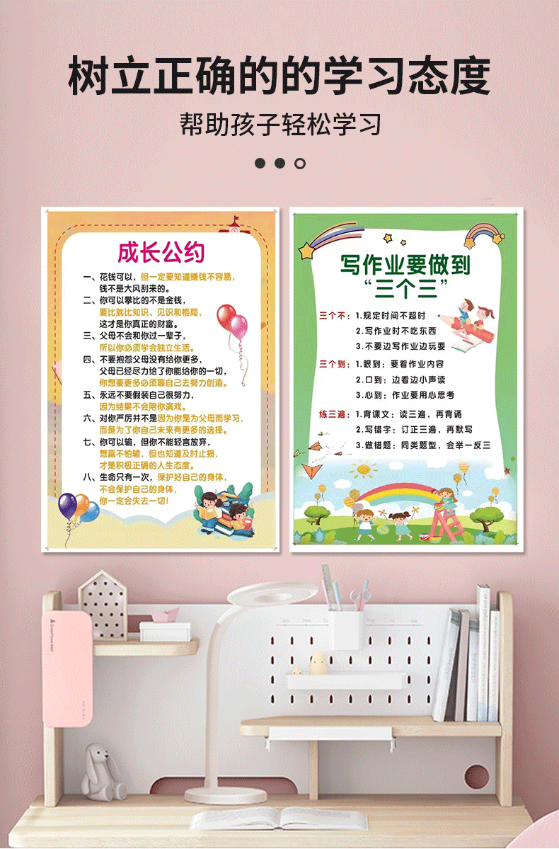 努力学习【77*53cm】,写作业三个三【77*53cm】,成长公约【77*53cm】