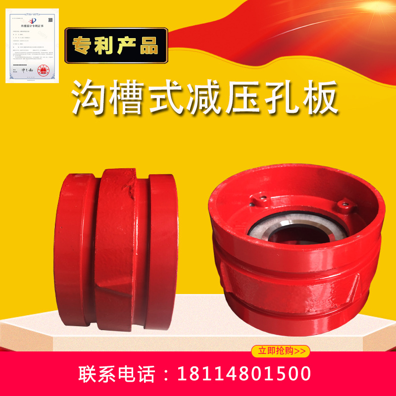 消防专用沟槽式减压孔板dn150消防减压孔板不锈钢减压孔板包邮