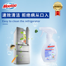 Mootaa冰箱除臭去除异味除味剂盒去味神器吸味杀菌消毒清洁清洗剂
