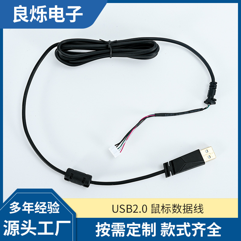 厂家供应usb鼠标键盘数据线USB2.0延长线数据线公对母鼠标线加工