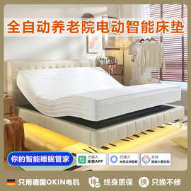 养老院遥控按摩智能床垫助力一体化多功能席梦思电动床垫家用卧室