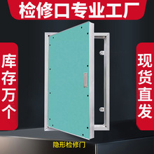 石膏板铝合金检修门空调外机消防栓管道暗井维修隐藏检修门定 制