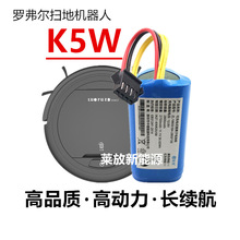 适用罗弗尔扫地机器人K5W智能家用吸尘器可拆卸大容量锂电池11.1V