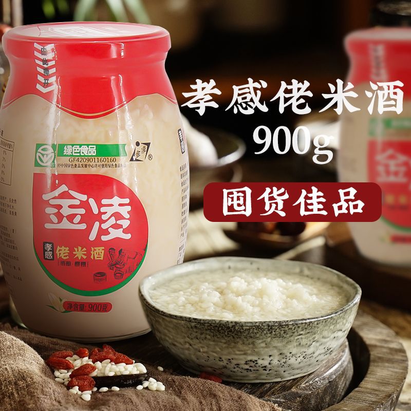 孝感佬米酒醪糟金凌孝感米酒900g瓶装糯米酿造低度数甜酒月子米酒
