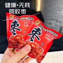 健康枣业阿胶枣手抓包小包 蜜饯食品 黑芝麻丸