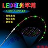 LED Electronics Noctilucent Nanometer Fishing rod Soft Tail solid Cutting pole Pole plug