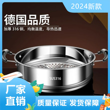 316不锈钢蒸笼家用蒸锅蒸格蒸馒头蒸盘炒锅加高加厚食品级