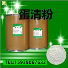蛋清粉 厂家供应 鸡蛋蛋白粉 食品级营养强化剂  量大从优 蛋清粉