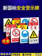标识牌警告警示标示提示指示标志消防标牌标签贴纸工地施工标语生