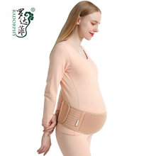 孕妇托腹带保带胎产前托腹带腰部支撑带收腹带孕妇舒适透气孕妇带