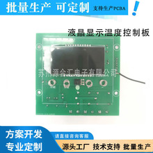 液晶显示温度控制PCB板单片机开发方案设计触摸4键 6键电路板