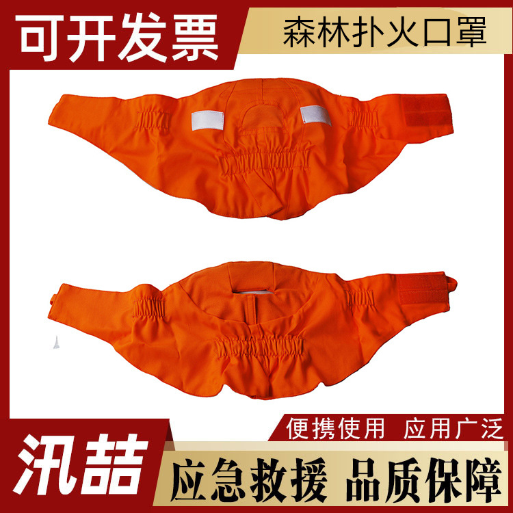 森林扑火口罩芳纶阻燃防烟灭火防护脸罩火灾逃生防烟面具-阿里巴巴